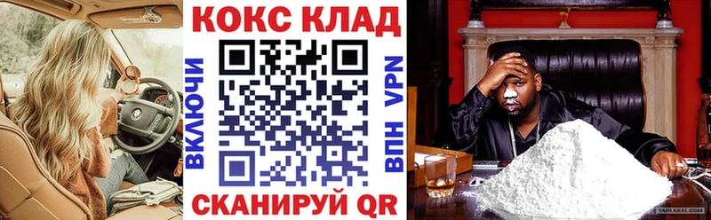 сколько стоит  Апрелевка  МЕГА рабочий сайт  COCAIN VHQ 