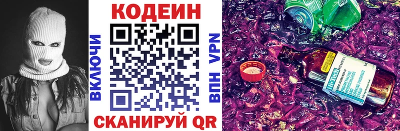 mega рабочий сайт Апрелевка Codein напиток Lean (лин)